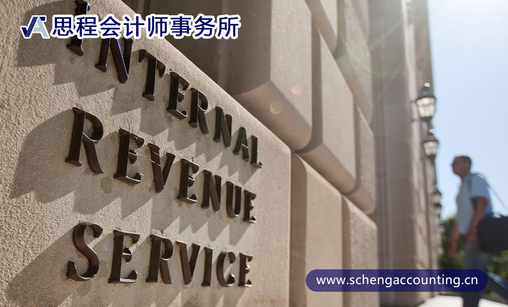 美国税务局 IRS