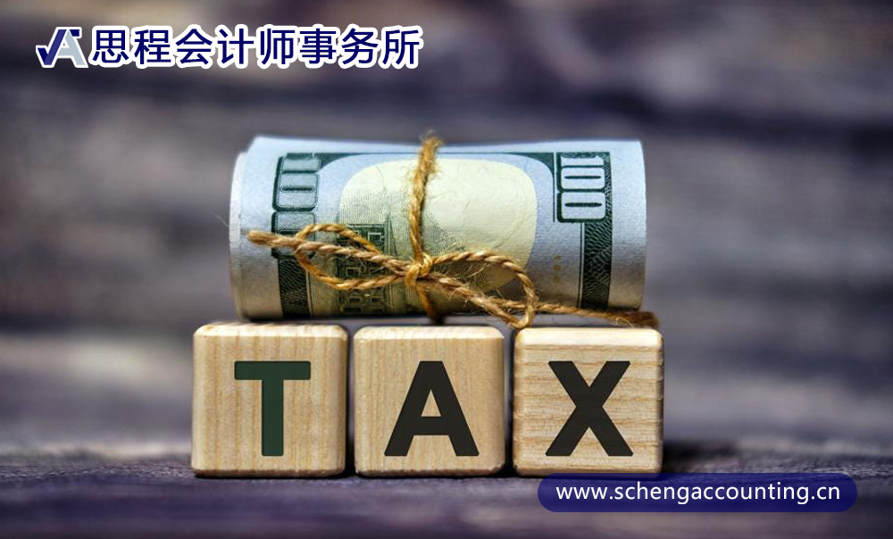 美国税务服务 IRS