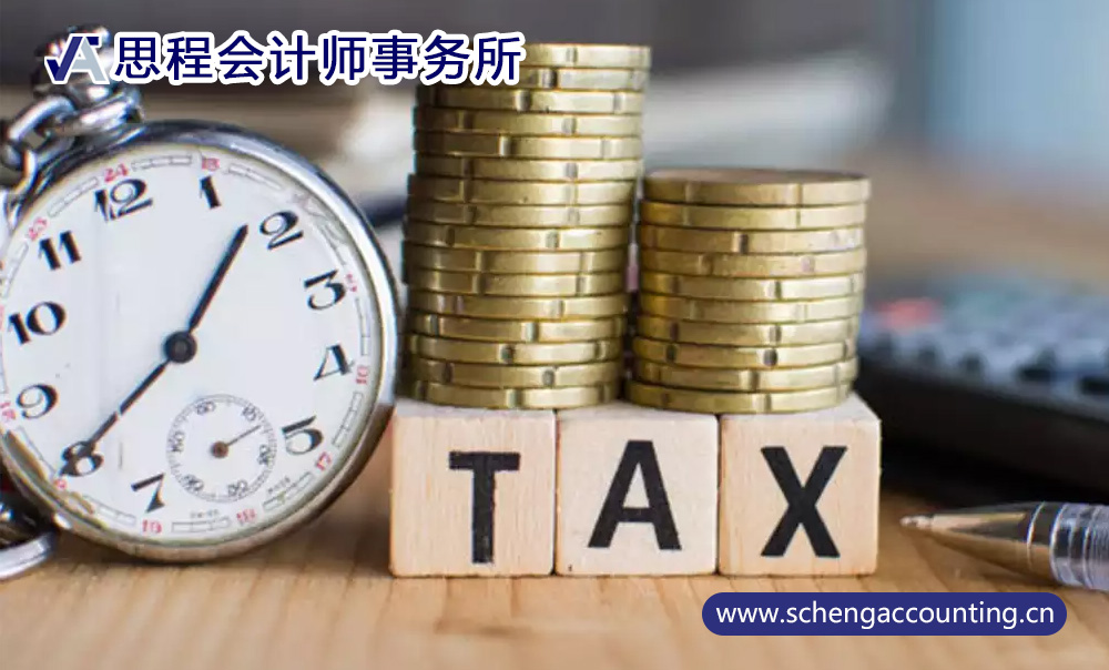 美国报税