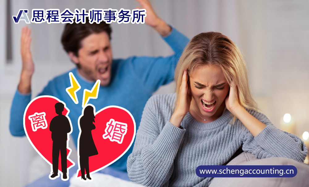 上海离婚律师事务所