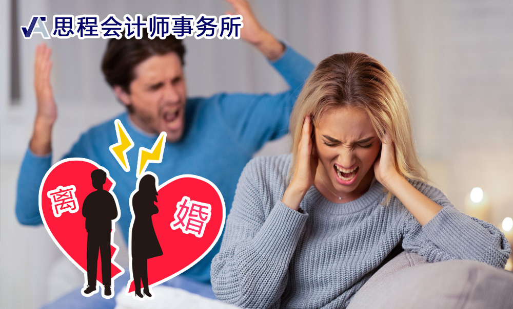 纽约离婚律师事务所